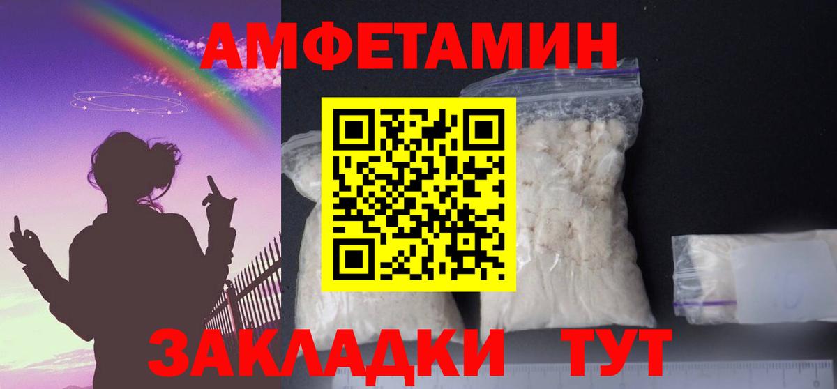 АМФЕТАМИН  АМФ  Вход с VPN  Джанкой  Amphetamine 98% 