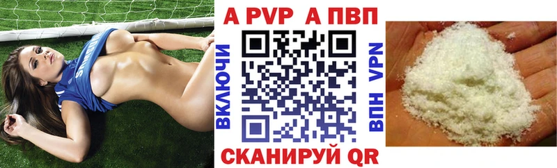 Alfa_PVP VHQ  Джанкой 