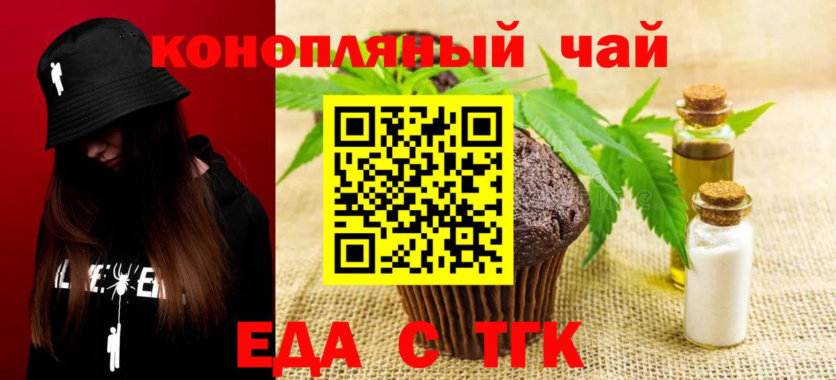 Джанкой  Cannafood марихуана  Вход с VPN 