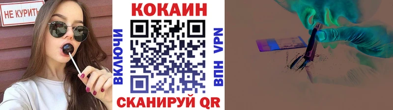 COCAIN 99%  кракен ТОР  Джанкой 
