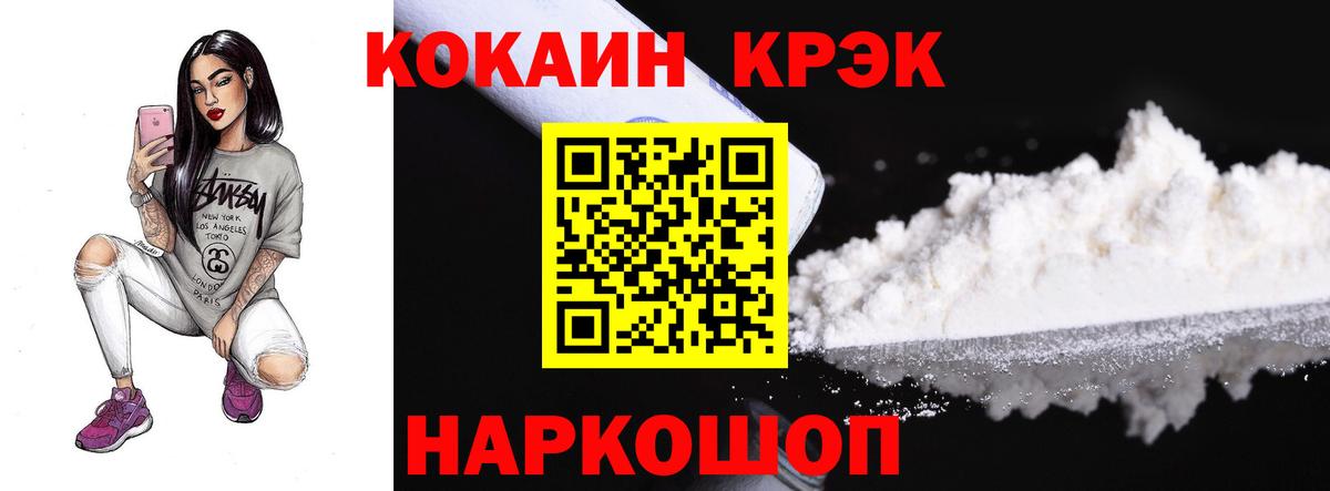 COCAIN 98%  закладки  Джанкой  Cocaine FishScale  Вход с VPN 