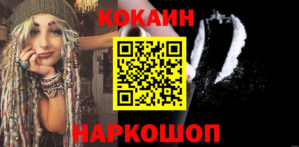 Cocaine FishScale Джанкой