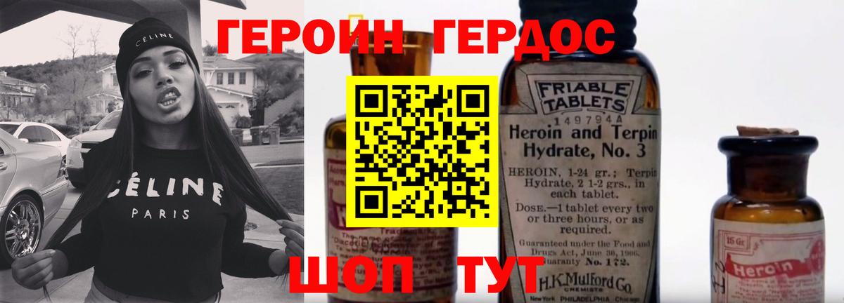 Джанкой  ГЕРОИН герыч  Вход с VPN 