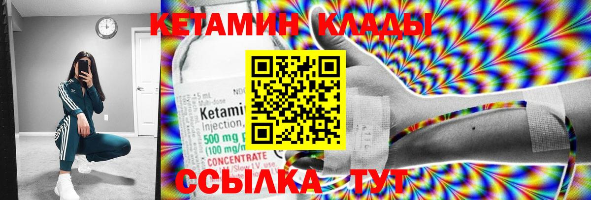 КЕТАМИН VHQ Джанкой