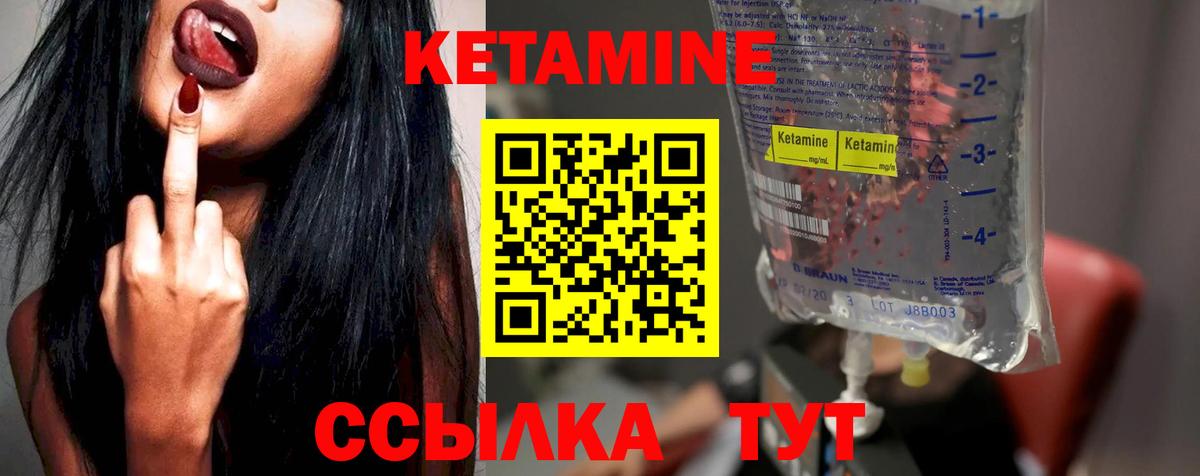 КЕТАМИН VHQ  Вход с VPN  ОМГ ОМГ зеркало  Джанкой 
