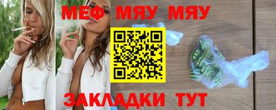 меф Мариинск