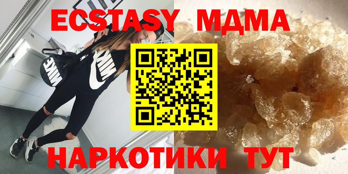 Джанкой  MDMA crystal  Вход с VPN  MDMA  МДМА crystal 