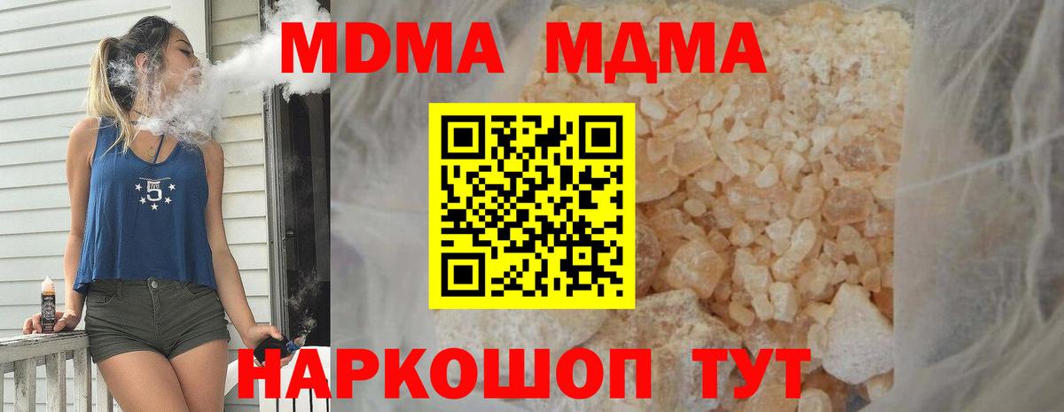 MDMA VHQ Джанкой