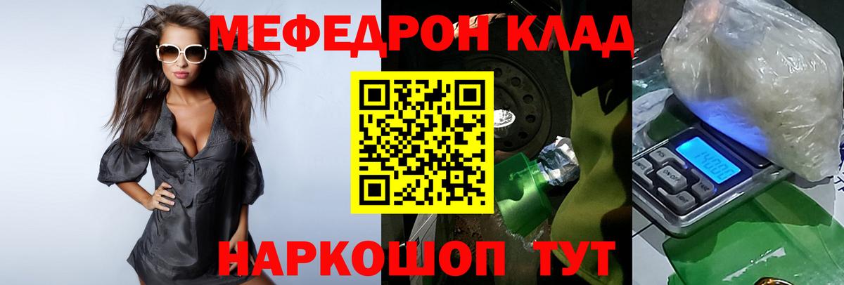 МЕФ кристаллы Джанкой