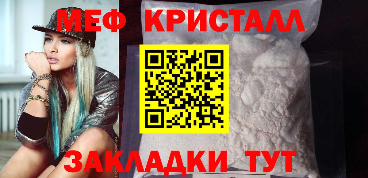 МЕФ 4 MMC  Вход с VPN  МЕФ  Джанкой  Меф VHQ 