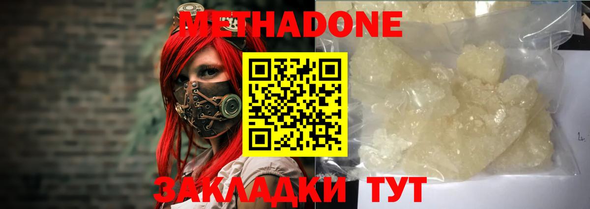 Джанкой  Метадон methadone  Вход с VPN 
