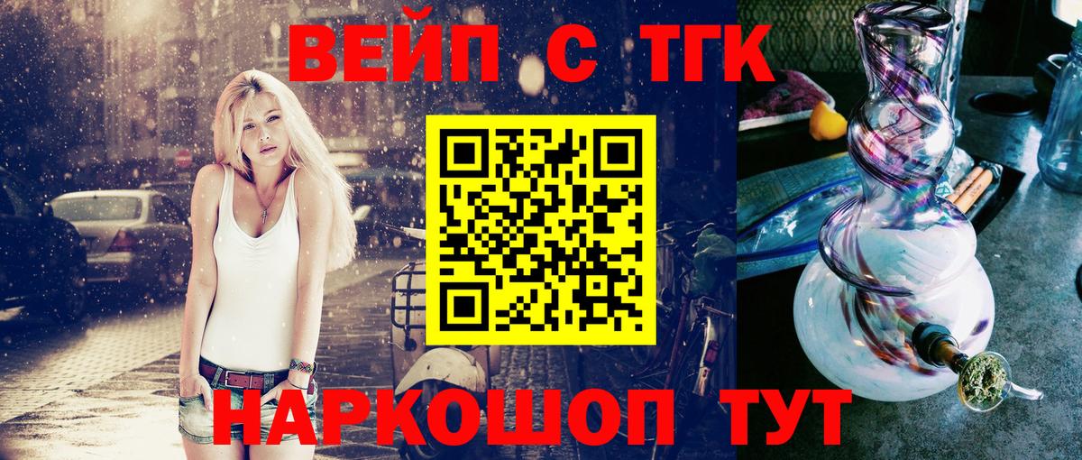 ТГК THC oil  Вход с VPN  Джанкой 