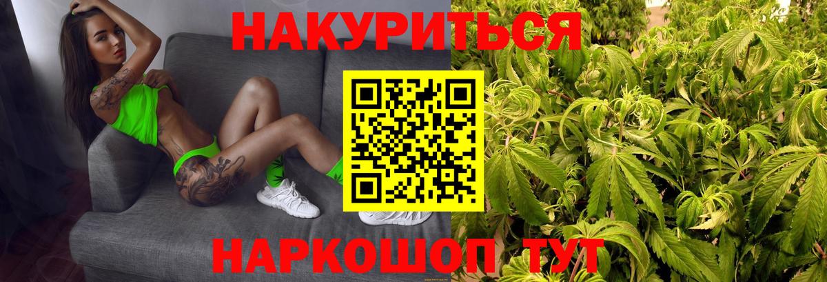 Конопля White Widow  Марихуана Amnesia  Вход с VPN  Джанкой  Конопля AK-47 